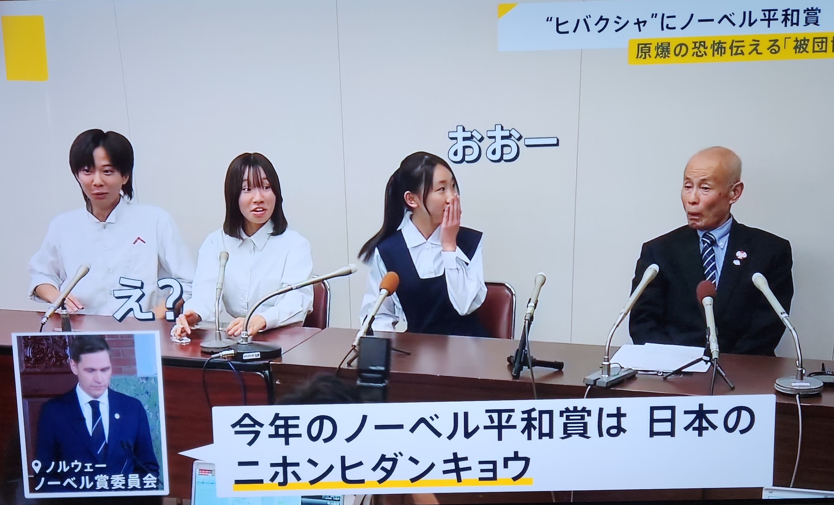 直言（2024年10月12日【緊急直言】日本被団協にノーベル平和賞――「ヒロシマ・ナガサキ80年」を前に